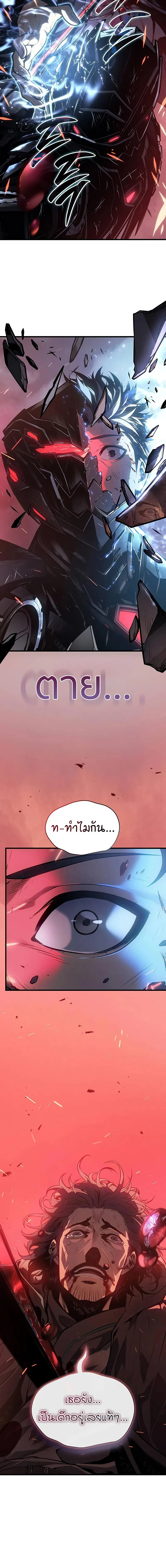 Bad Born Blood ตอนที่ 2 page 25