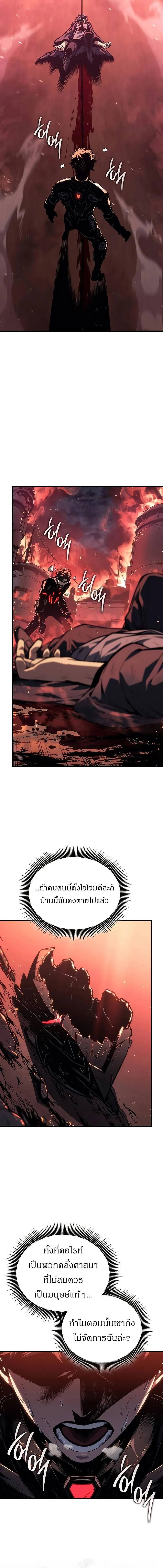 Bad Born Blood ตอนที่ 2 page 27
