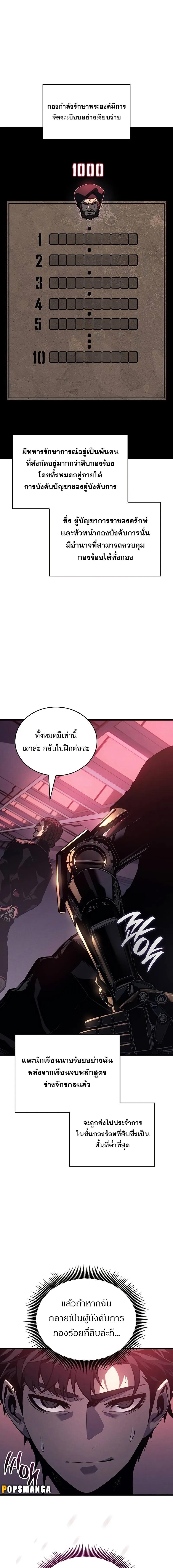 Bad Born Blood ตอนที่ 3 page 4