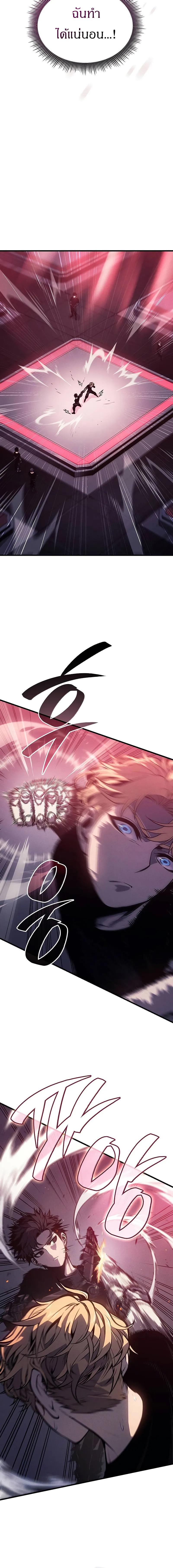 Bad Born Blood ตอนที่ 3 page 5