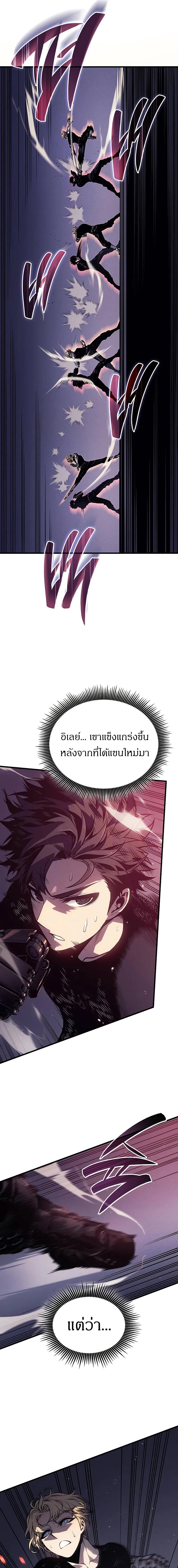 Bad Born Blood ตอนที่ 3 page 6
