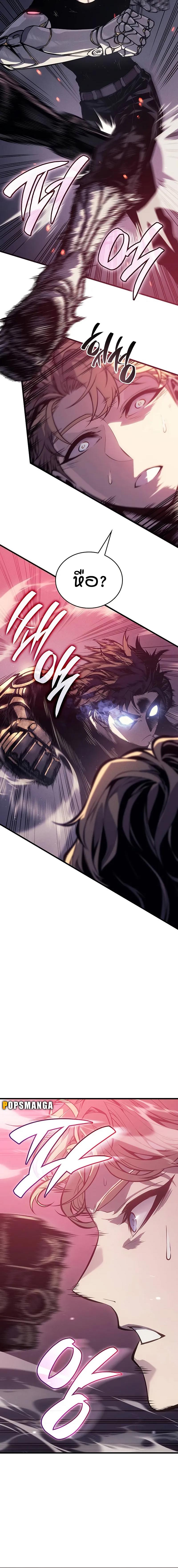 Bad Born Blood ตอนที่ 3 page 7