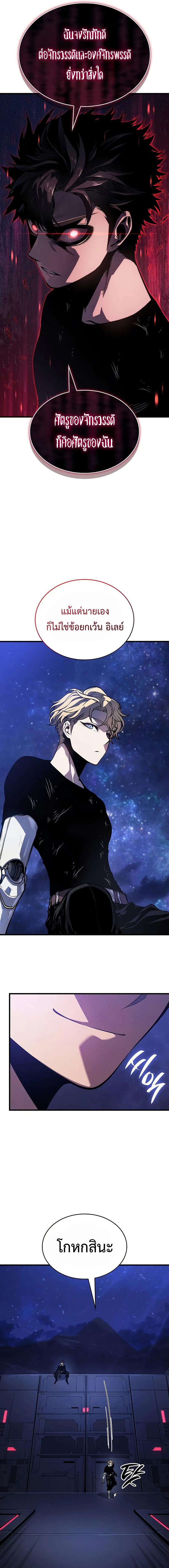 Bad Born Blood ตอนที่ 3 page 10