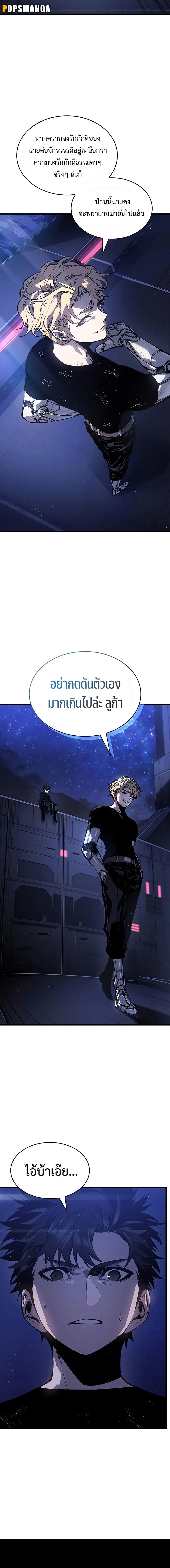 Bad Born Blood ตอนที่ 3 page 11