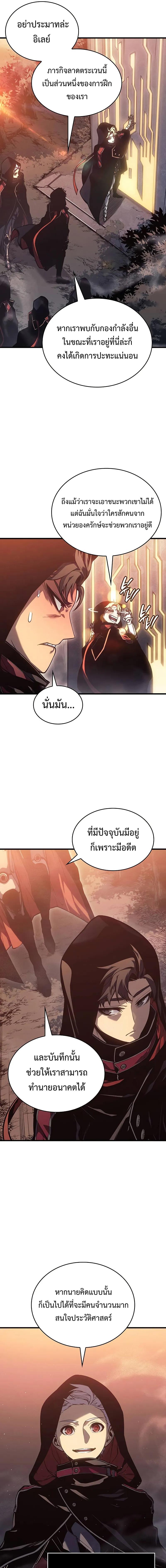 Bad Born Blood ตอนที่ 3 page 13