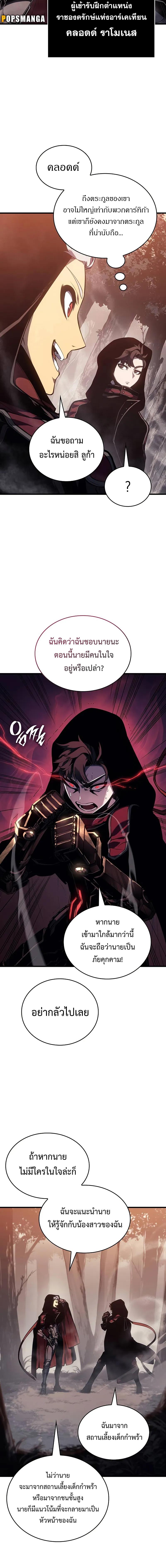 Bad Born Blood ตอนที่ 3 page 14