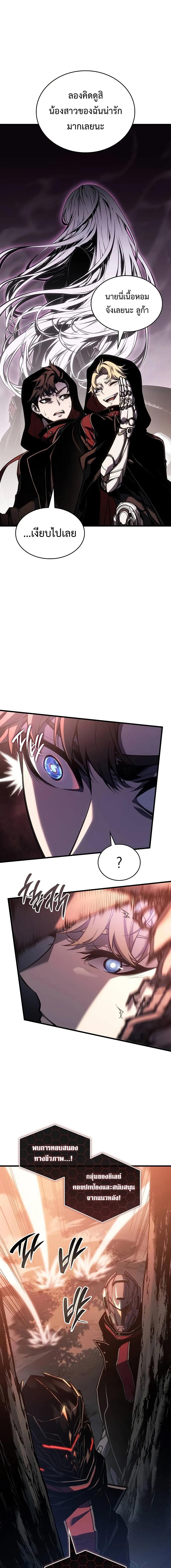 Bad Born Blood ตอนที่ 3 page 15