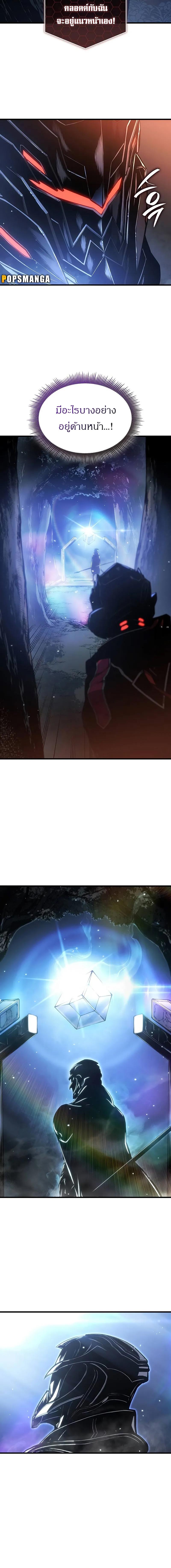 Bad Born Blood ตอนที่ 3 page 16