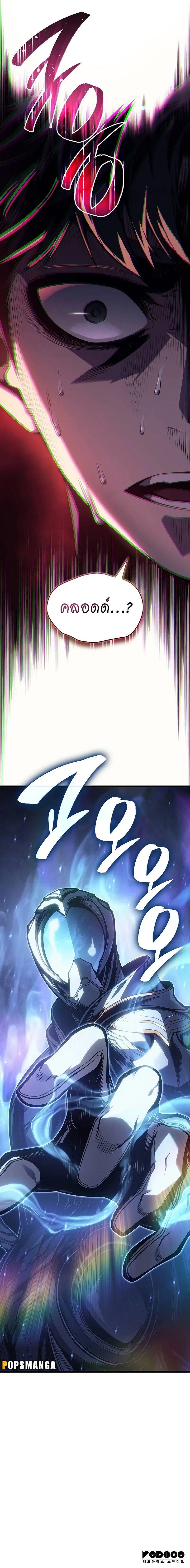 Bad Born Blood ตอนที่ 3 page 19