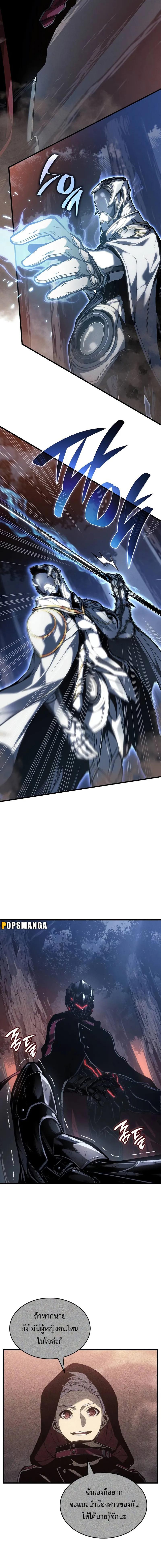 Bad Born Blood ตอนที่ 4 page 1