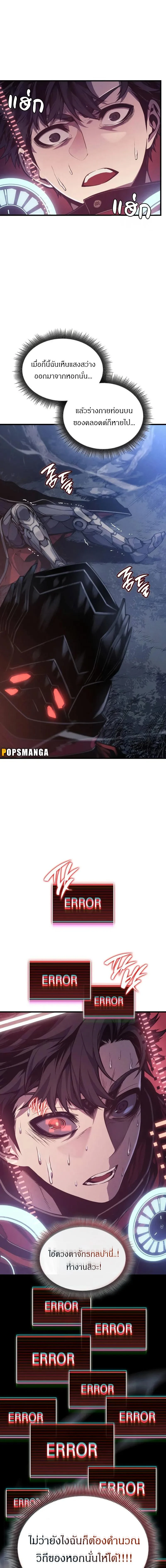 Bad Born Blood ตอนที่ 4 page 2