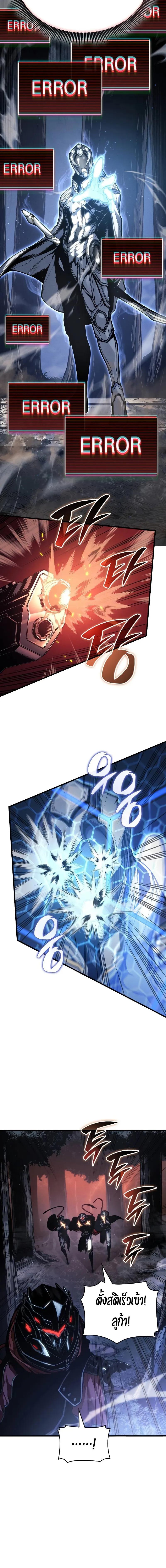 Bad Born Blood ตอนที่ 4 page 3