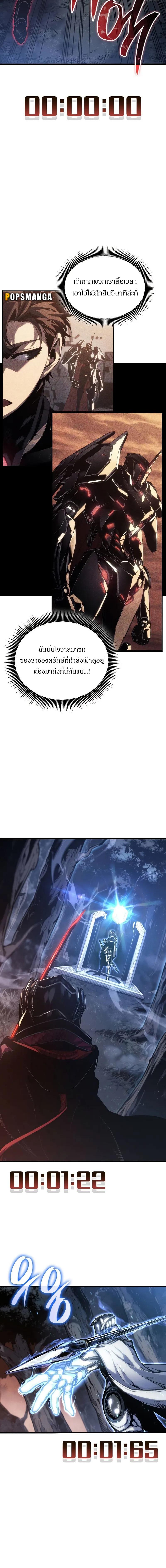 Bad Born Blood ตอนที่ 4 page 5