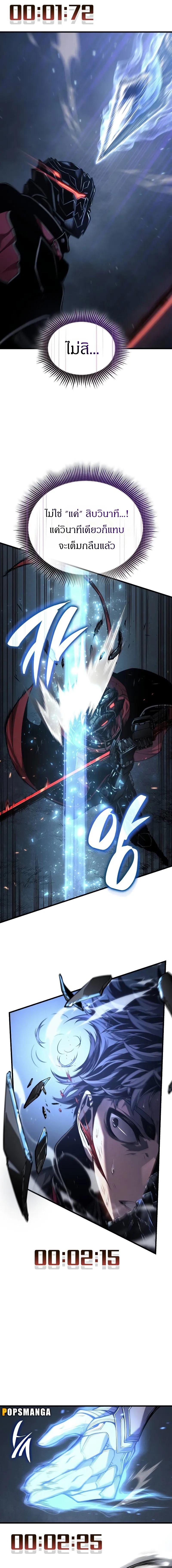 Bad Born Blood ตอนที่ 4 page 6