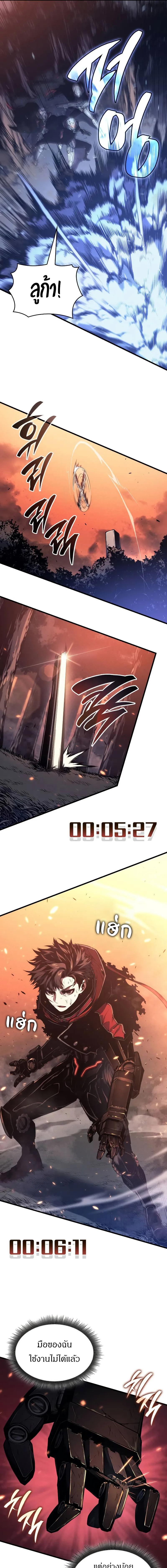 Bad Born Blood ตอนที่ 4 page 9