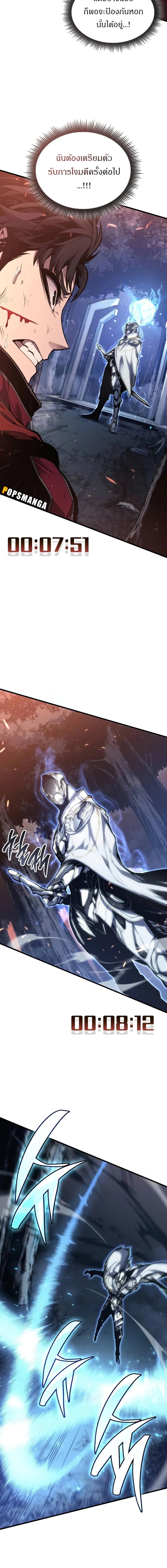 Bad Born Blood ตอนที่ 4 page 10