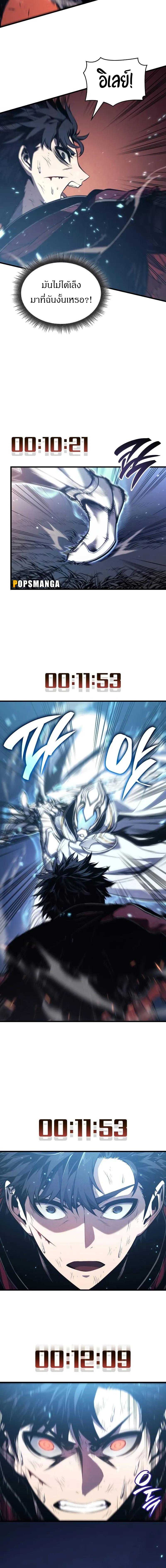 Bad Born Blood ตอนที่ 4 page 12