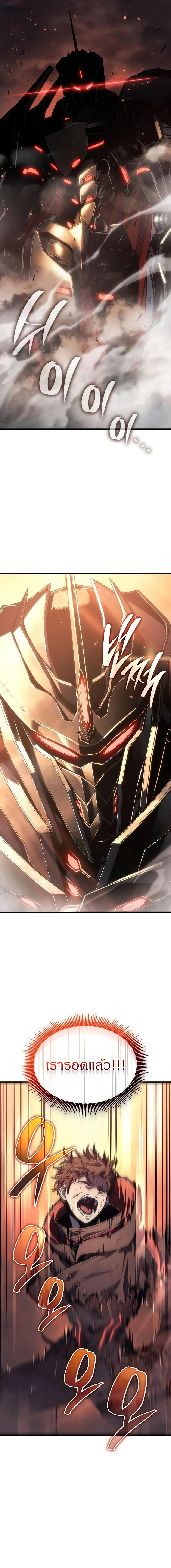 Bad Born Blood ตอนที่ 4 page 20