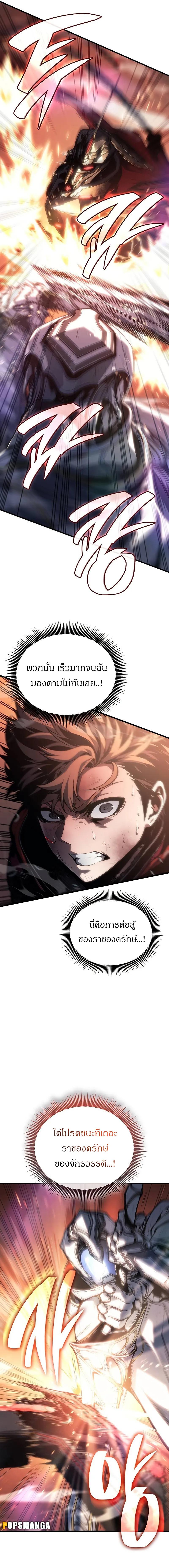 Bad Born Blood ตอนที่ 5 page 5