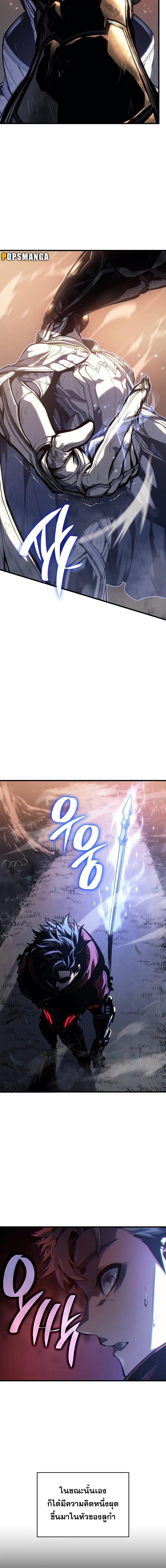 Bad Born Blood ตอนที่ 5 page 8