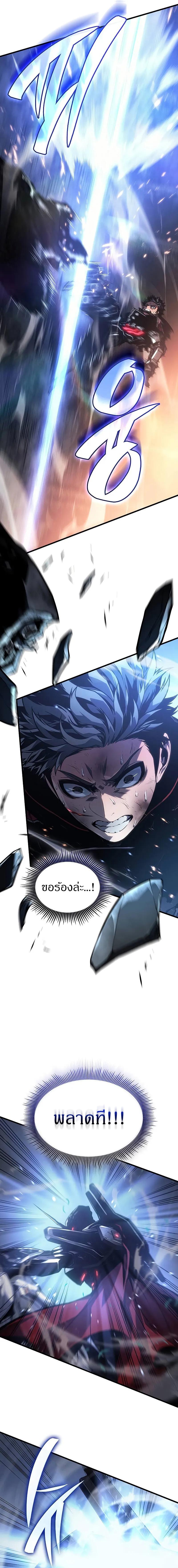 Bad Born Blood ตอนที่ 5 page 10