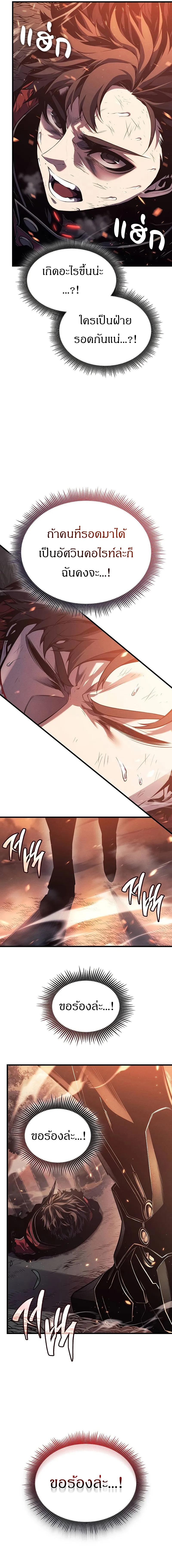 Bad Born Blood ตอนที่ 5 page 13