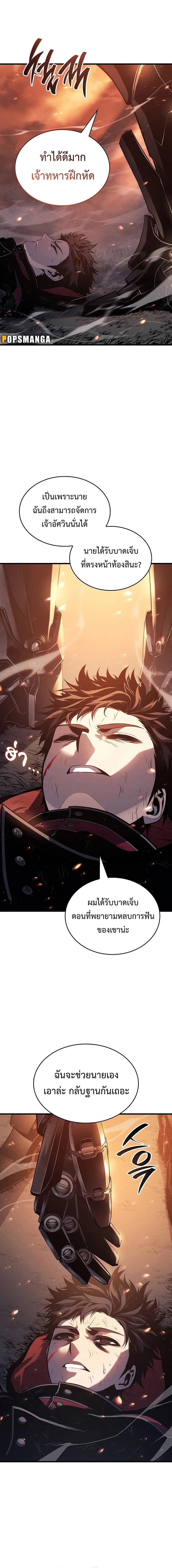 Bad Born Blood ตอนที่ 5 page 14