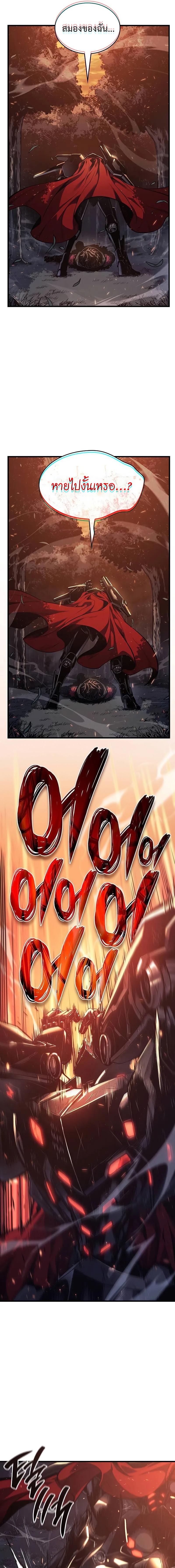 Bad Born Blood ตอนที่ 5 page 16