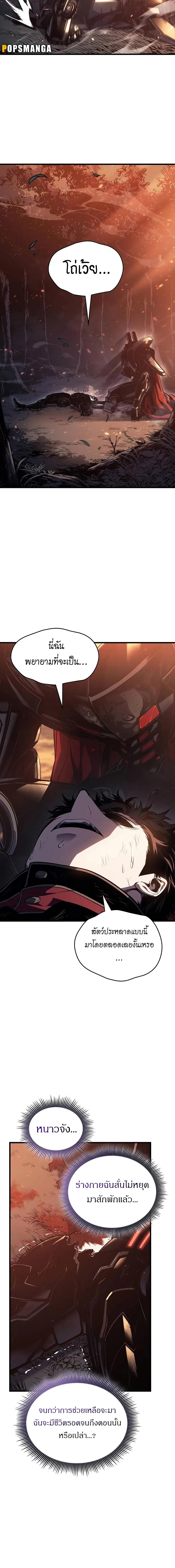 Bad Born Blood ตอนที่ 5 page 17