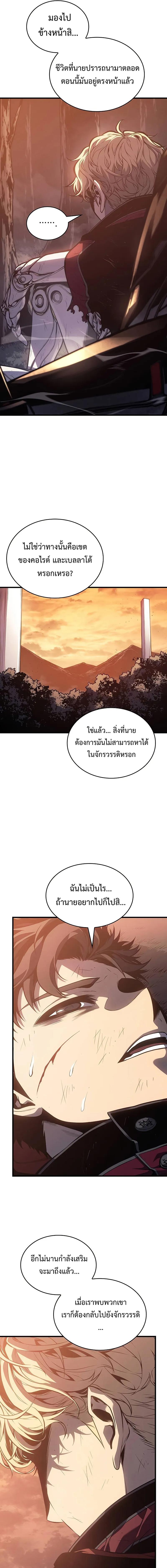 Bad Born Blood ตอนที่ 5 page 19