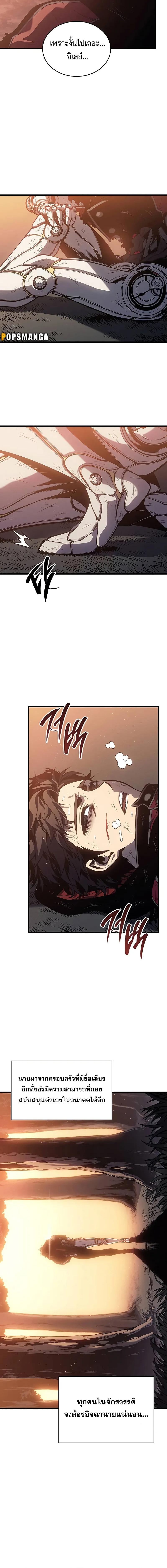 Bad Born Blood ตอนที่ 5 page 20