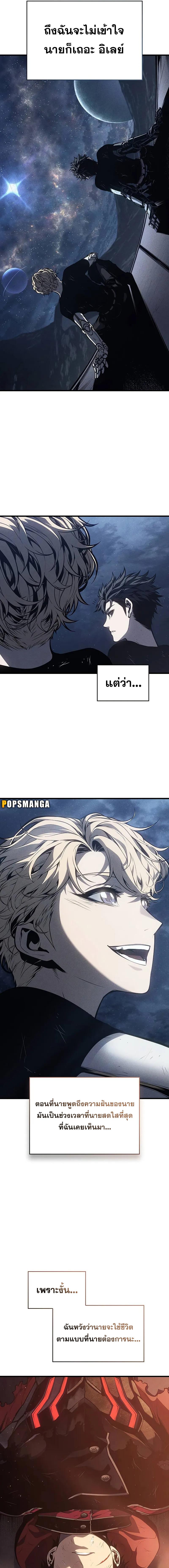 Bad Born Blood ตอนที่ 5 page 21
