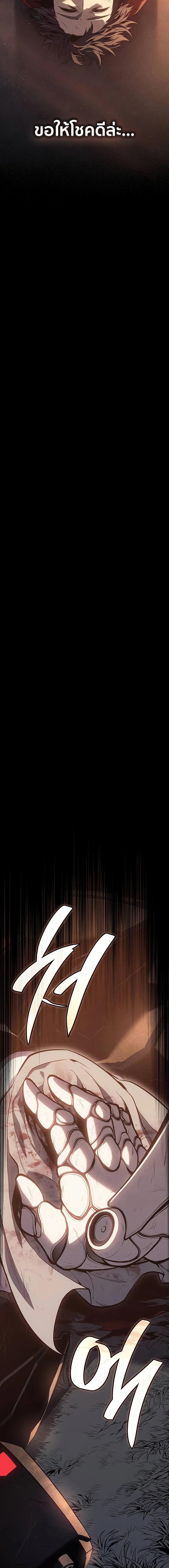 Bad Born Blood ตอนที่ 5 page 22