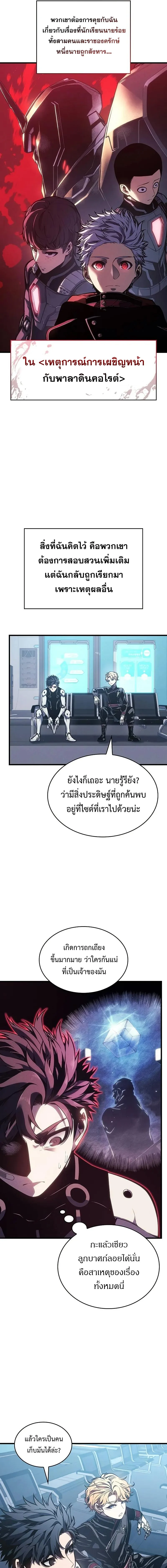 Bad Born Blood ตอนที่ 6 page 1
