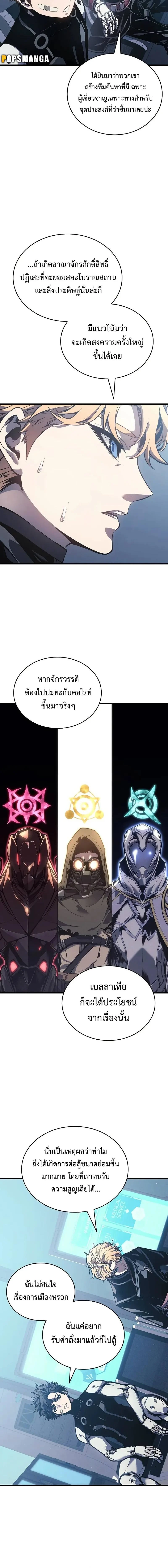 Bad Born Blood ตอนที่ 6 page 2