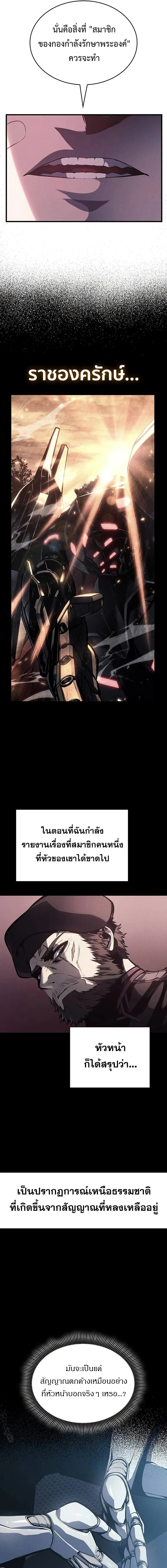 Bad Born Blood ตอนที่ 6 page 3