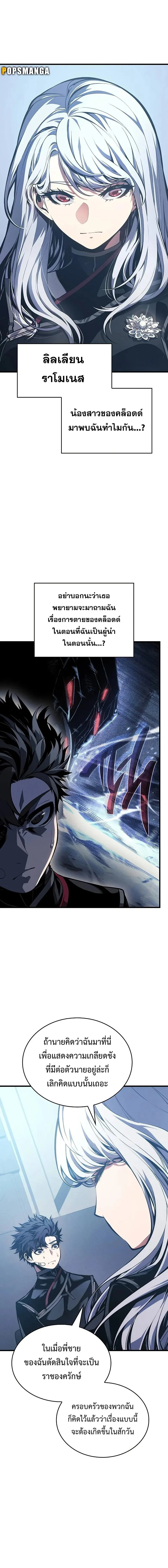 Bad Born Blood ตอนที่ 6 page 6