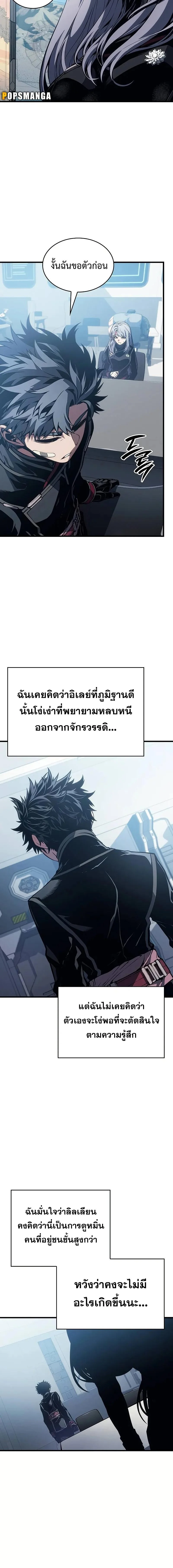 Bad Born Blood ตอนที่ 6 page 9