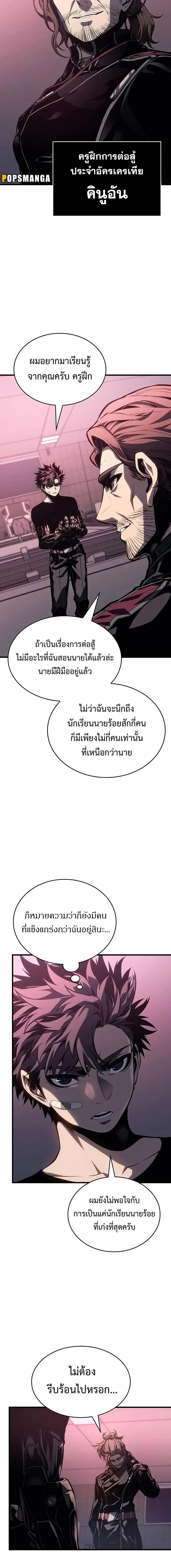 Bad Born Blood ตอนที่ 6 page 12