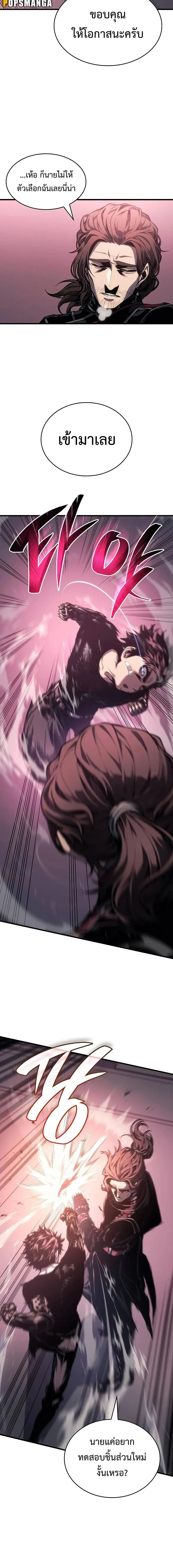 Bad Born Blood ตอนที่ 6 page 14