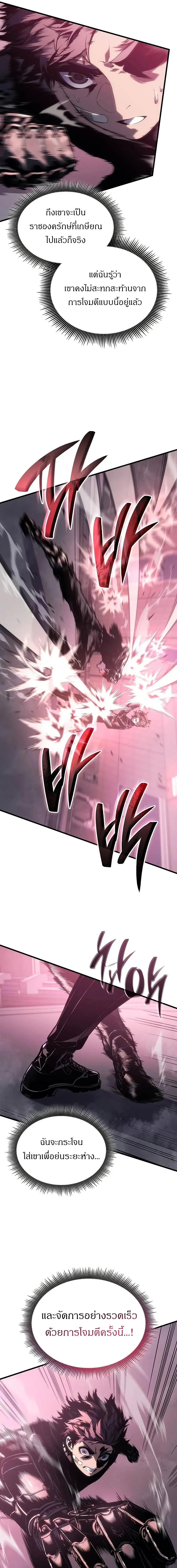 Bad Born Blood ตอนที่ 6 page 15