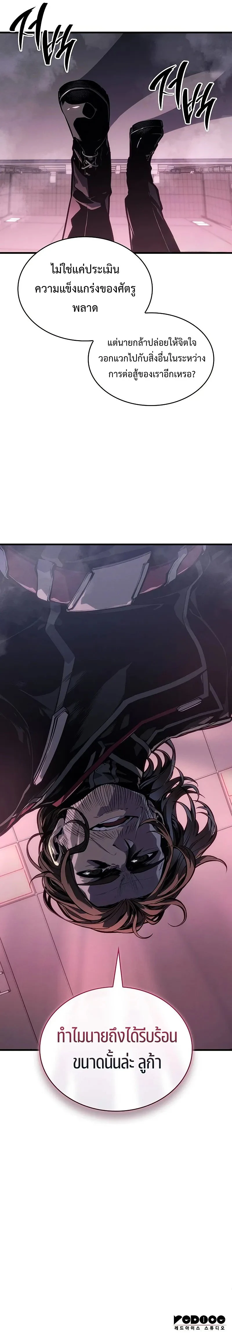 Bad Born Blood ตอนที่ 6 page 19