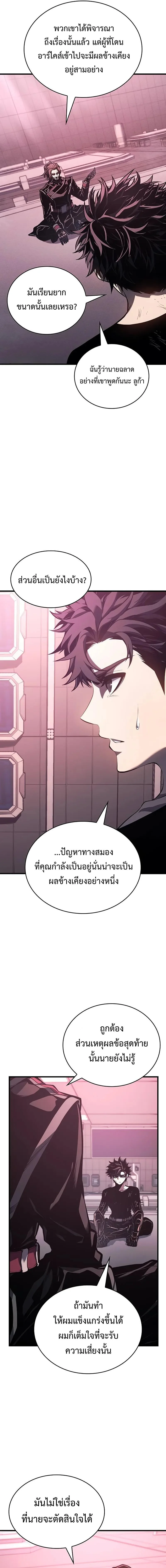 Bad Born Blood ตอนที่ 7 page 3