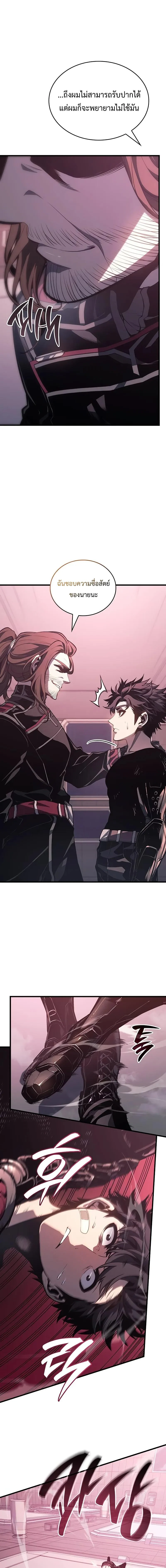 Bad Born Blood ตอนที่ 7 page 5