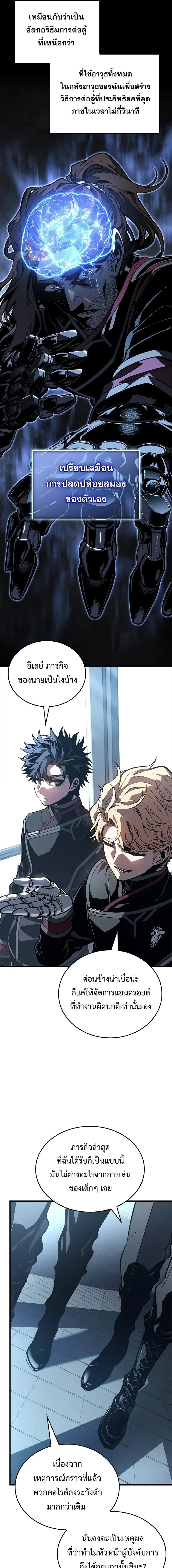 Bad Born Blood ตอนที่ 7 page 8