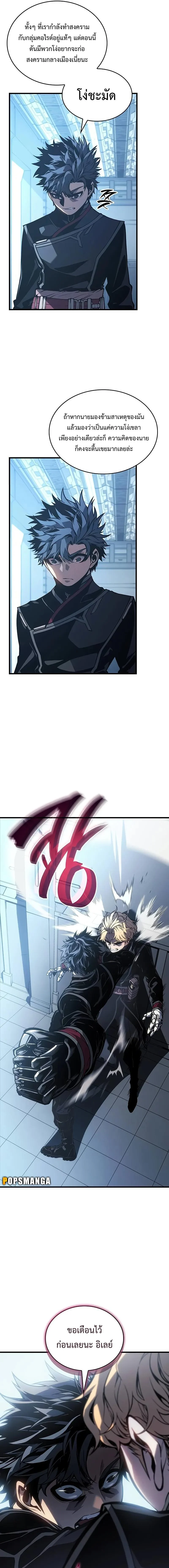 Bad Born Blood ตอนที่ 7 page 10