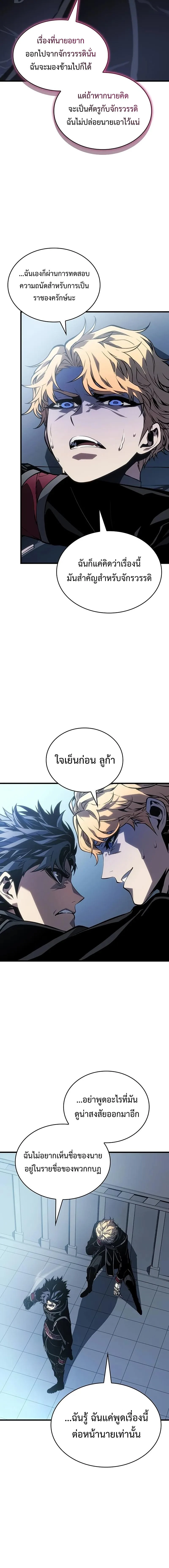 Bad Born Blood ตอนที่ 7 page 11