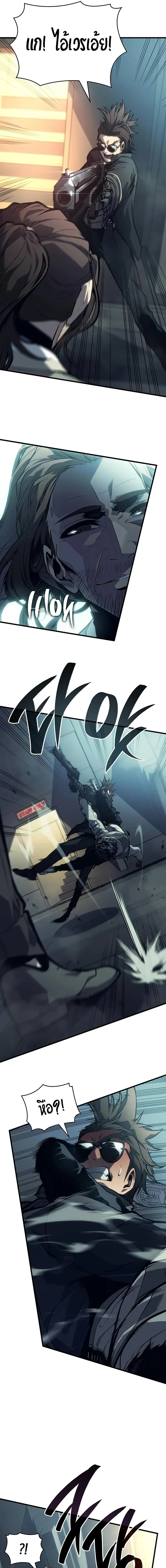 Bad Born Blood ตอนที่ 7 page 15