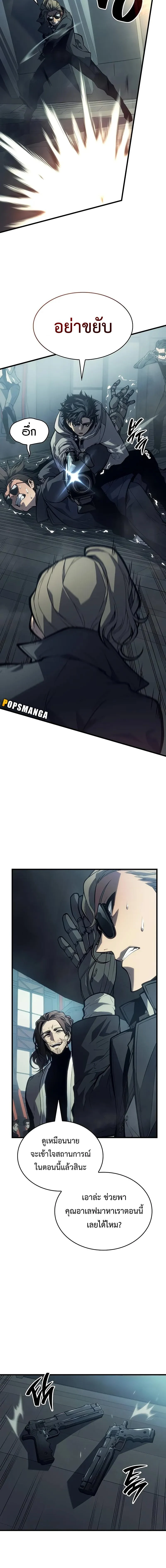 Bad Born Blood ตอนที่ 7 page 16