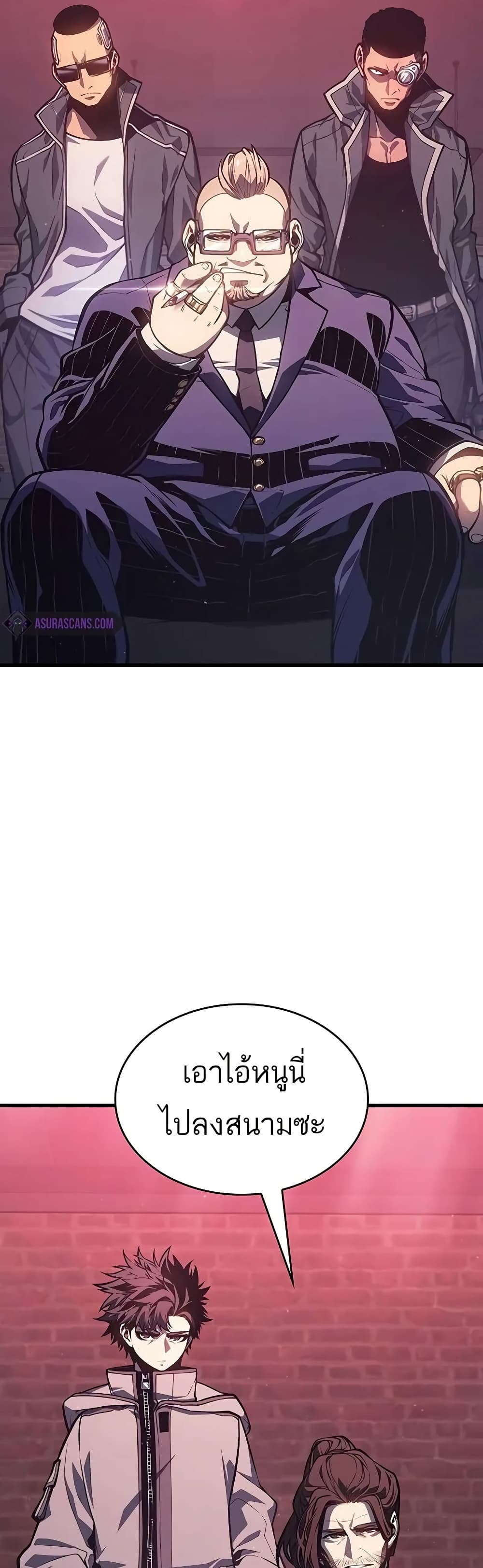 Bad Born Blood ตอนที่ 8 page 2